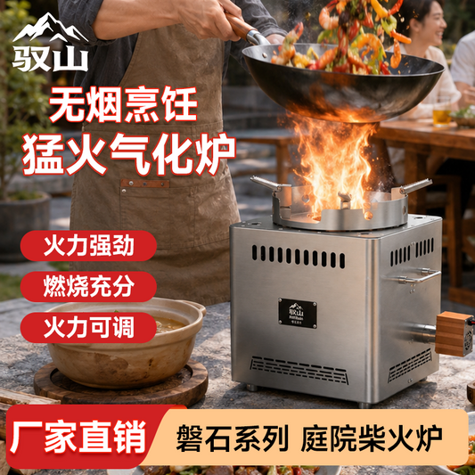 Hillrein Boulder Series 800 product image for detail file update, large firepower positioning, and cookware stability buying confidence